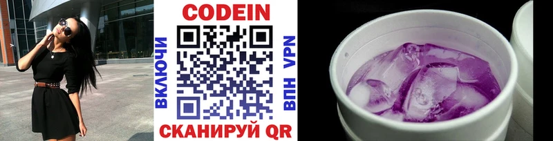 Кодеиновый сироп Lean напиток Lean (лин)  где найти наркотики  Щучье 