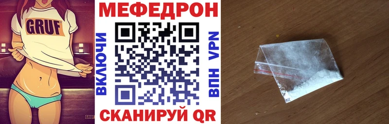 наркотики Щучье МЕФ VHQ