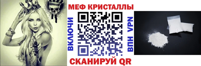 Меф мяу мяу мука Щучье