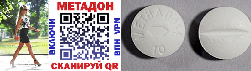 МЕТАДОН кристалл  Щучье 