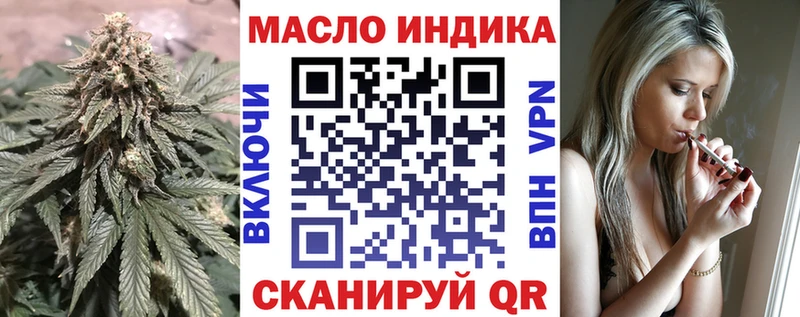 ТГК THC oil  Щучье 